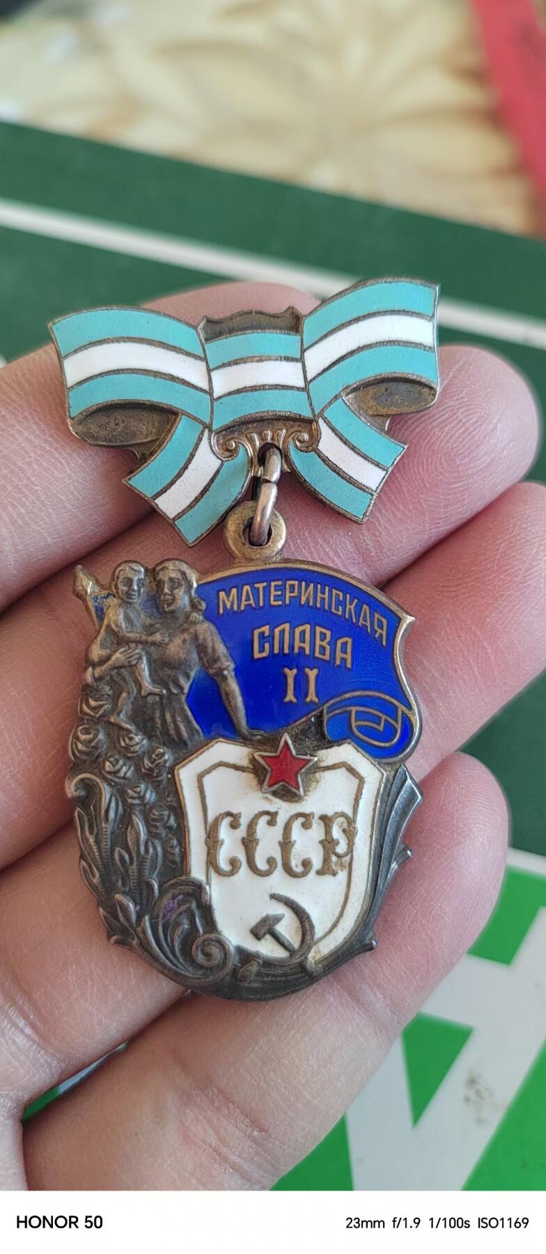 苏联蒙古勋章钱币 苏联母亲一套六枚带金星