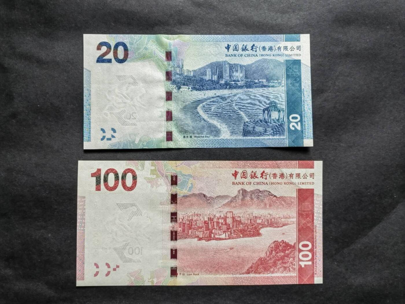 中港澳民国纸币专场260102场 香港中国银行二张，UNC品相，其中20元为雷达号559555（有月牙印）。