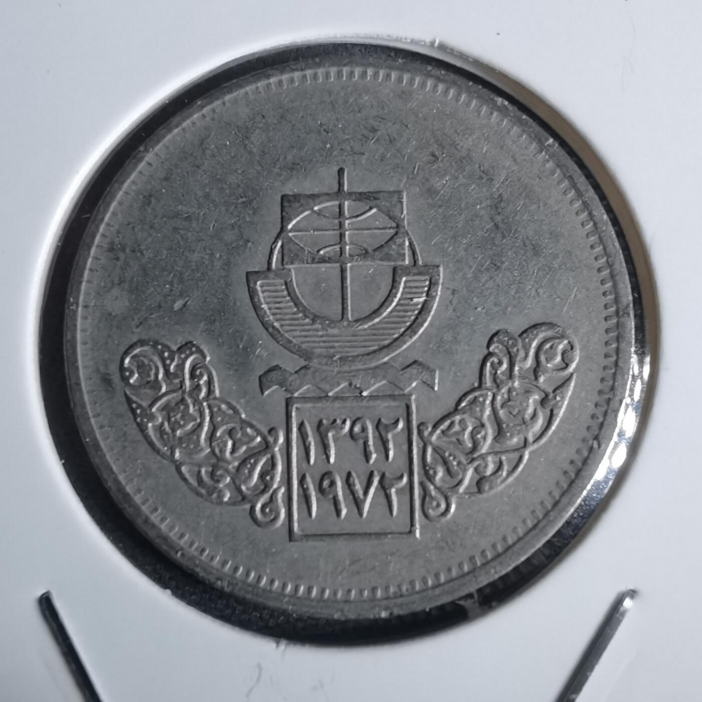 沼泽如烟--第949场 埃及纪念币