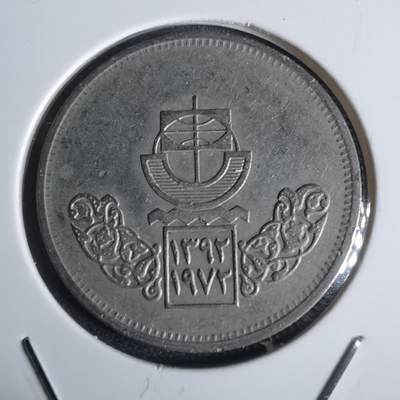 沼泽如烟--第949场 - 埃及纪念币