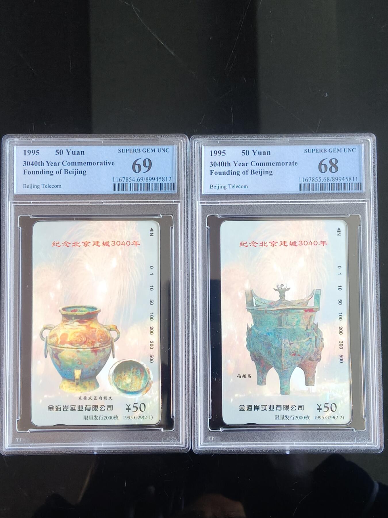 易卡拍卖第65期 纪念北京建成3040年。（北京精品地方小盘卡。发行量仅0.2万套）。PCGS评级68——69分。（唯一冠军分）。（到目前为止，共出评10套：68分5套，67分3套。69分为唯一一枚）如图所示！