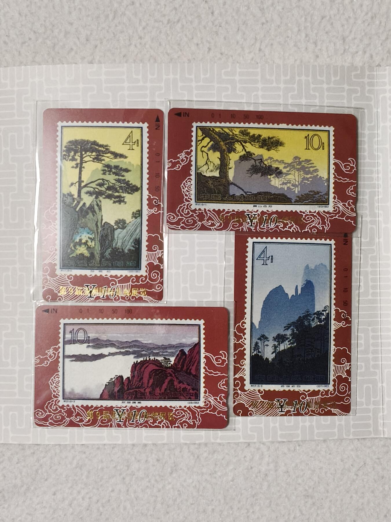 易卡拍卖第65期 甘肃：黄山，邮票加字卡。（比较希少）。带册子，收藏级品相。如图所示！