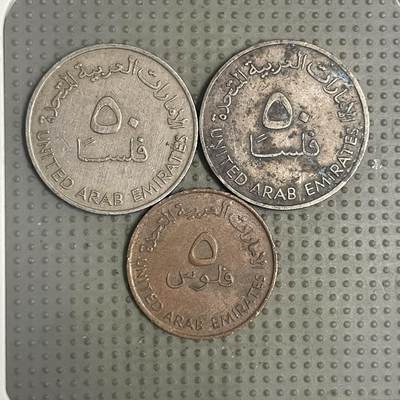 2025年第149场各国散币拍卖（总第149场） - 阿联酋1973年3枚