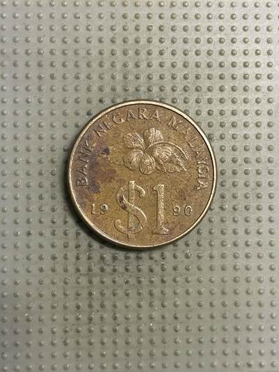 2025年第149场各国散币拍卖（总第149场） - 马来西亚1990年1林吉特