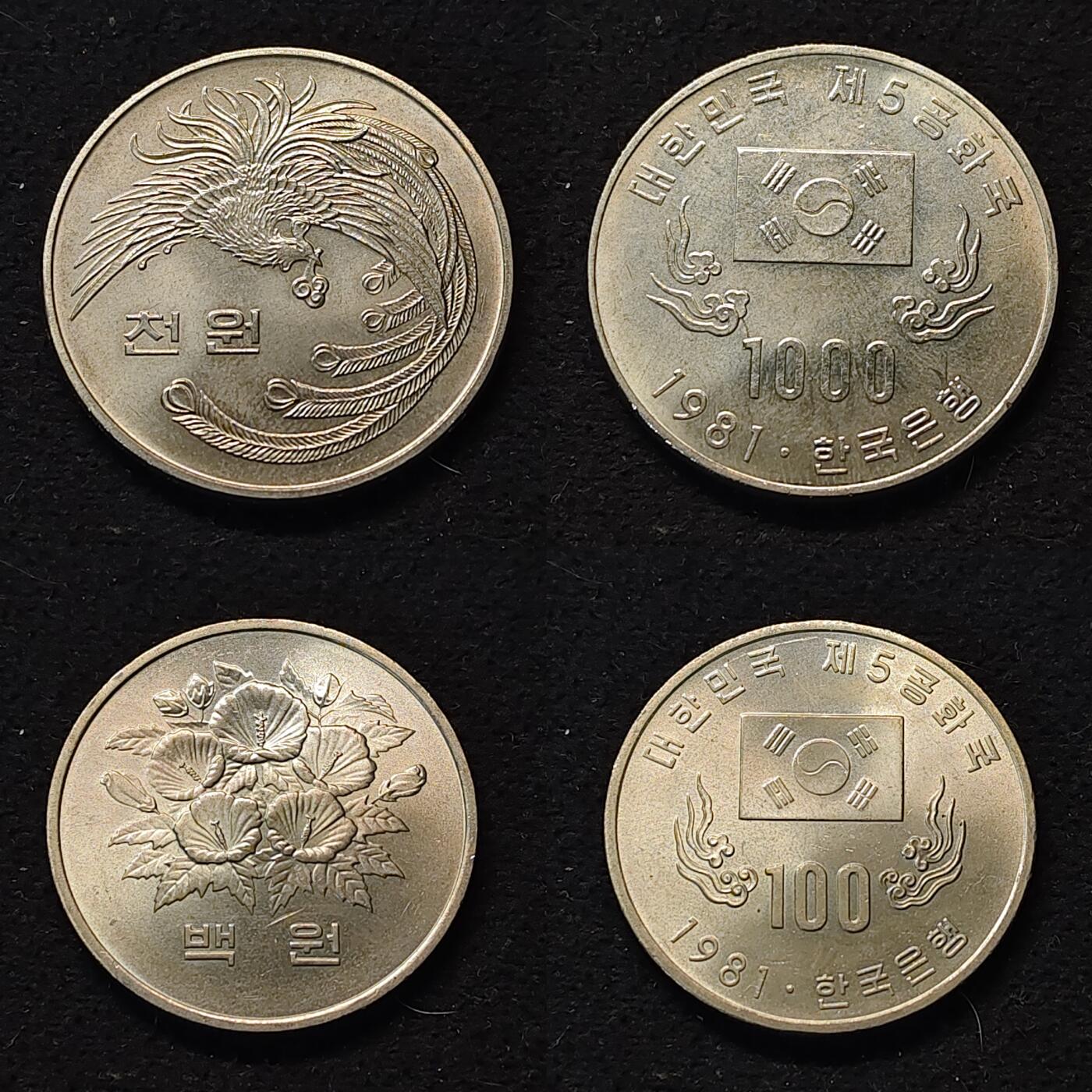 【全场包邮】纯粹捡漏拍490场（免费代拍第27场） 韩国1981年100元第五共和国一周年纪念币2枚套币