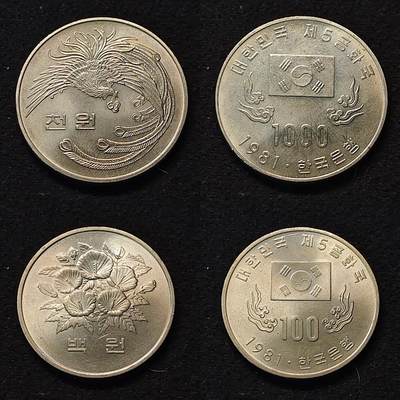 【全场包邮】纯粹捡漏拍490场（免费代拍第27场） - 韩国1981年100元第五共和国一周年纪念币2枚套币