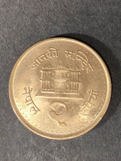 猩哥外币小铺➨【第214场】 - 尼泊尔