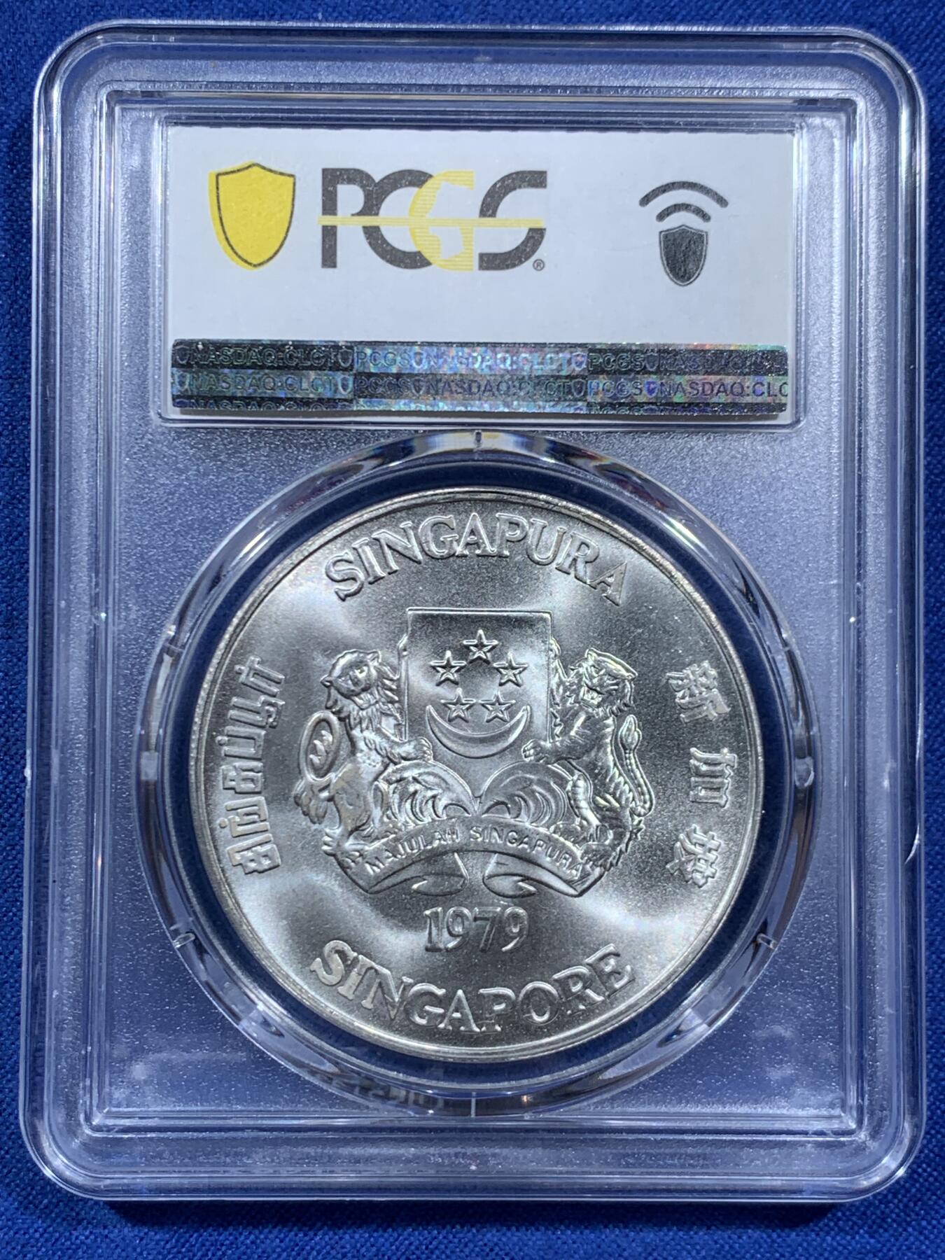 《竞宝斋》第452场 周日，周一 2场连拍 （全场包邮，欢迎送拍） PCGS MS67 新加坡1979年通讯卫星10元银币 热门品种 PCGS评级亚军分 高评仅4枚