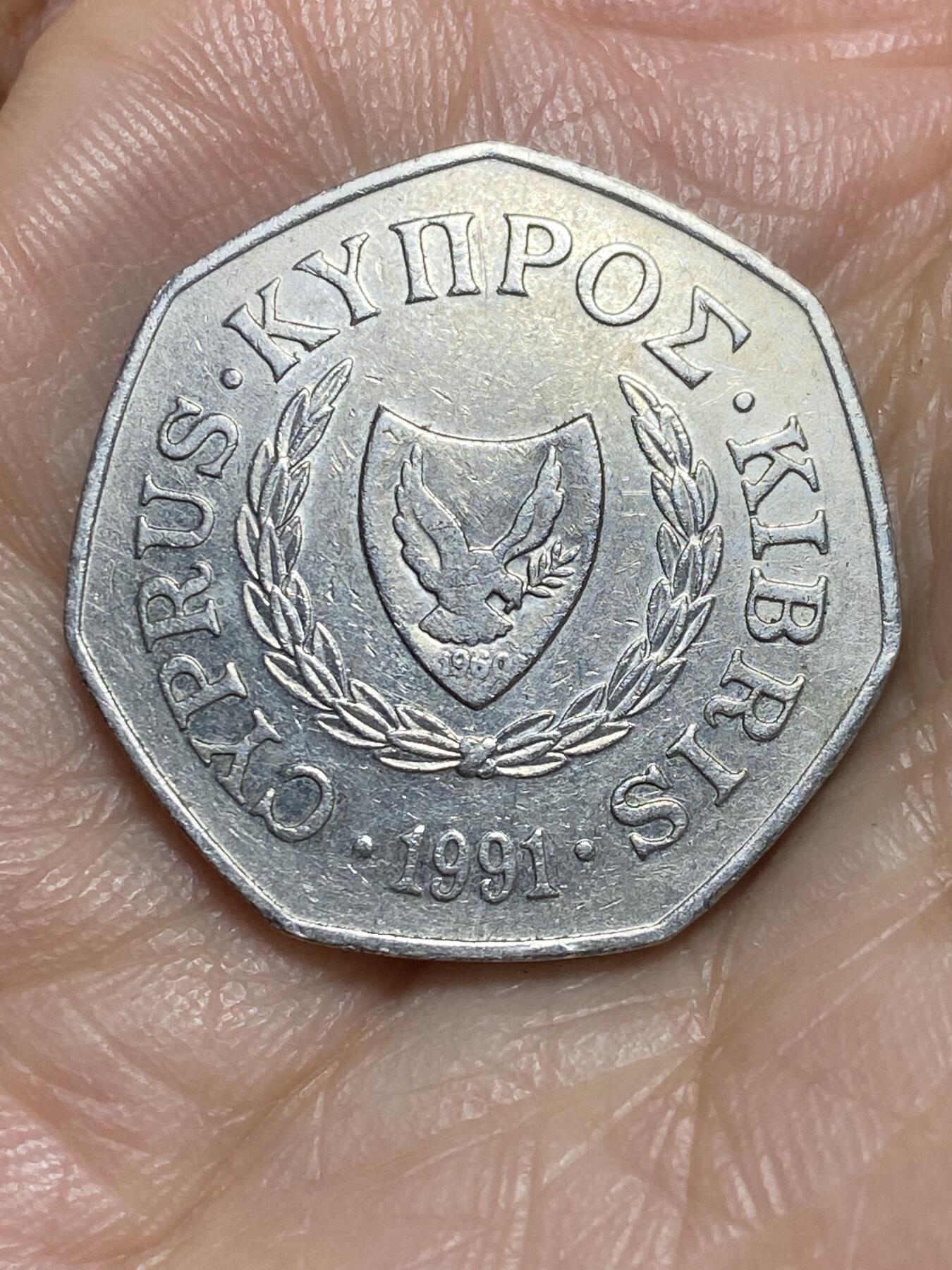 2026年第一场(总第一百七十场）外国好品散币场(免佣金) 塞浦路斯🇨🇾1991年50分(共和国时期第二套)