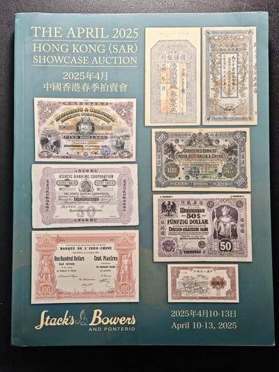 【德藏】世界币章拍卖第159期(元旦专场拍卖) - 新 SBP拍卖行 2025年4月香港春季拍卖会图录 全彩铜板纸印刷 全书约362页