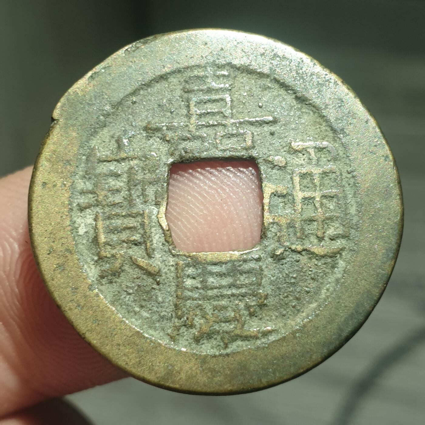 烟海杂币第13场