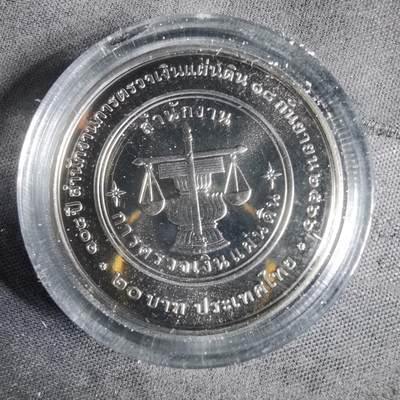 沼泽如烟--第949场 - 泰国纪念币