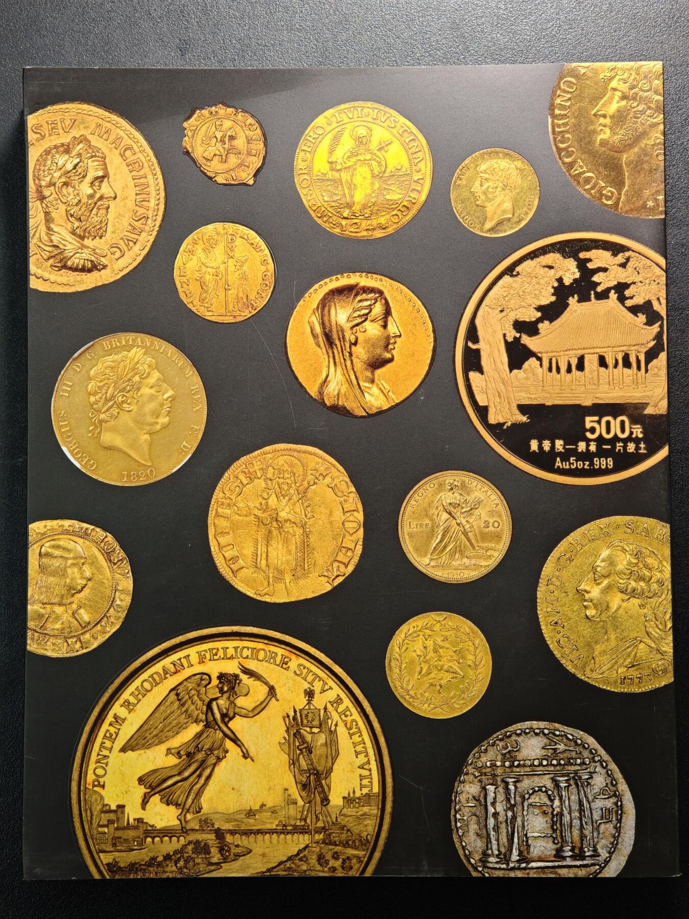 【德藏】世界币章拍卖第159期(元旦专场拍卖) 97新 2021年 MONACO钱币拍卖会图录 全彩铜板纸印刷 全书约368页