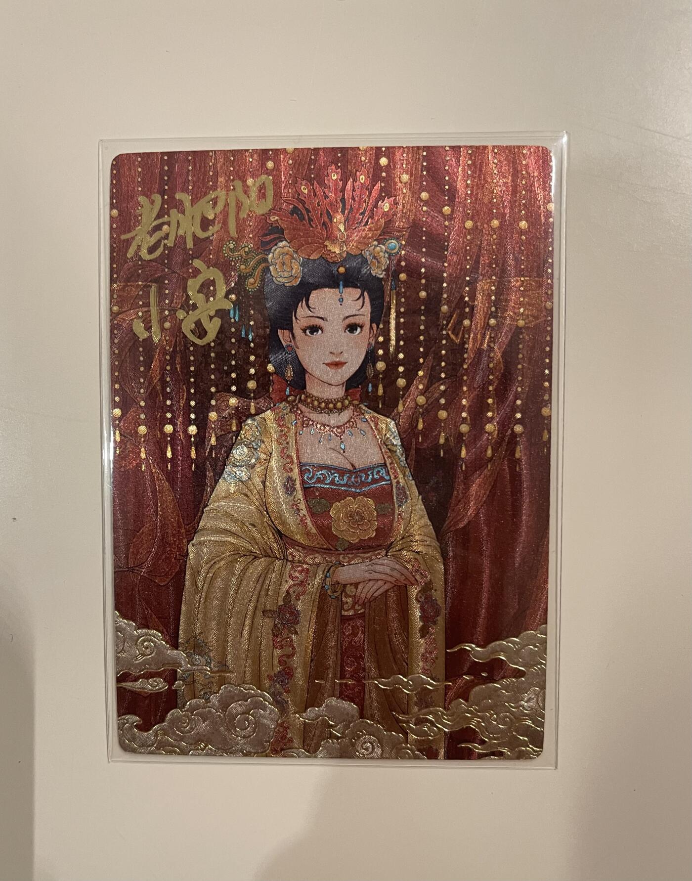 寸草不生拍卖 第十七期  小花瓣 分我家族 女儿国国王双签 限编粗闪 009/138