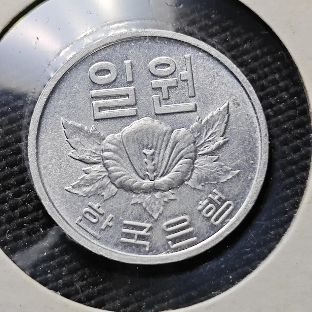 KK钱币收藏小铺 《套币 好品/批量散币专场》  2月预留时间 周末发货  1979韩国木槿花1韩元 好品