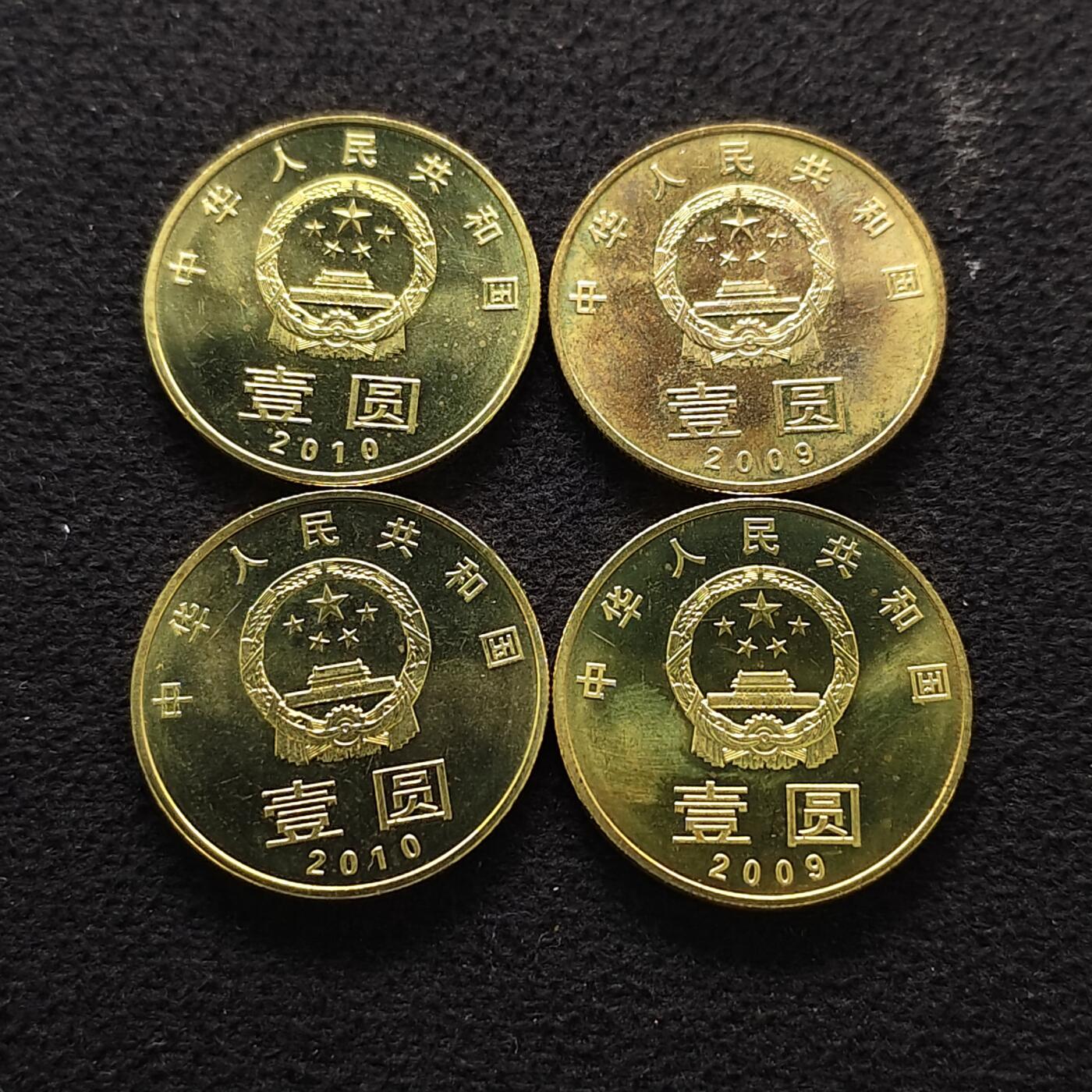 【全场包邮】纯粹捡漏拍490场（免费代拍第27场） 中国2009-2010年1元环境保护2枚套币2套共4枚一组