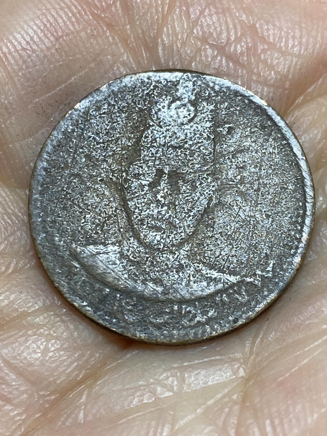 2026年第一场(总第一百七十场）外国好品散币场(免佣金) 奥斯曼帝国1909年黄铜材质纪念章(穆罕默德五世纪念章)