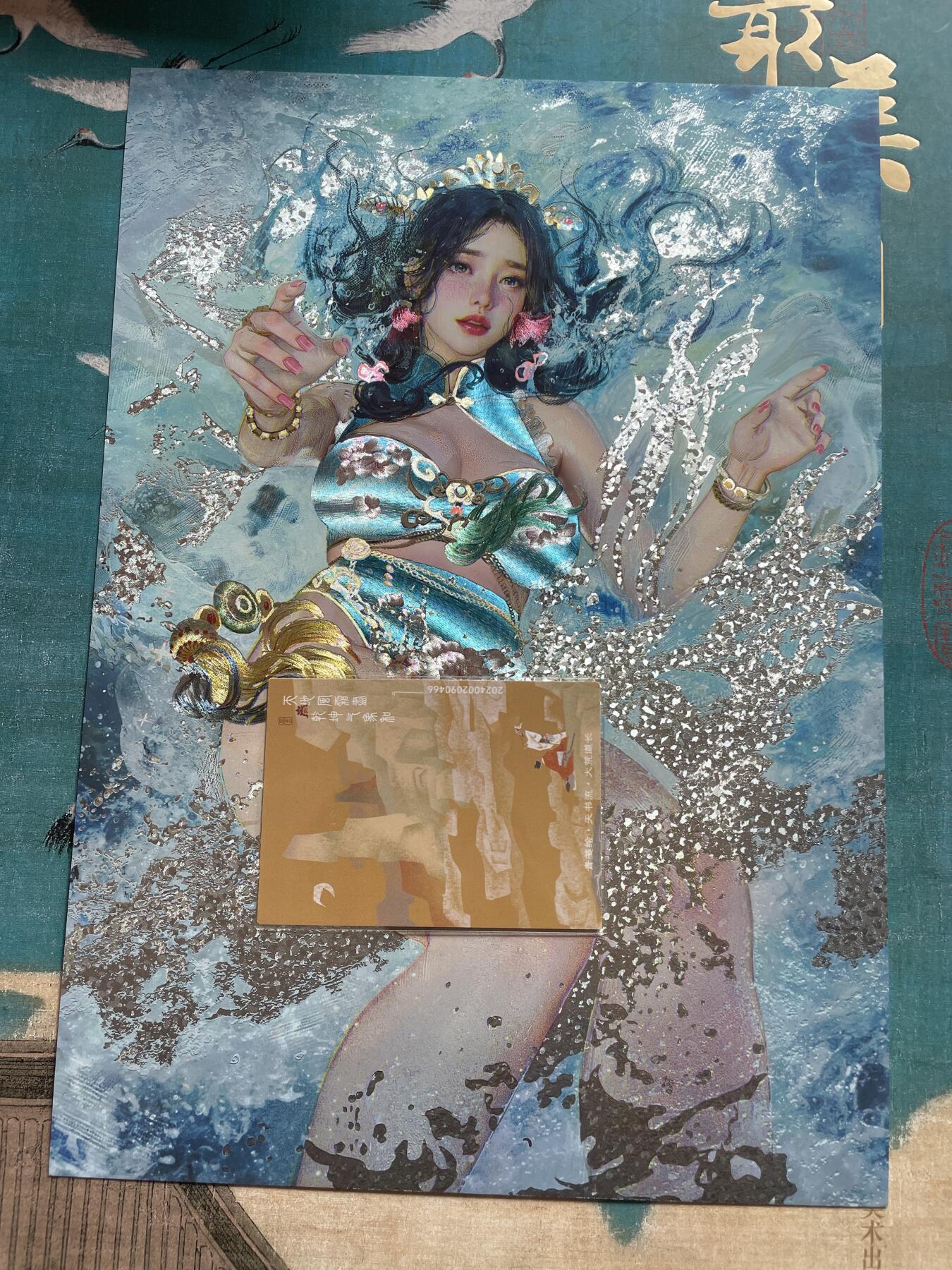 开心玩 卡牌 第九期 燎原刷子A4大卡 小乔 粗闪 编号091/300