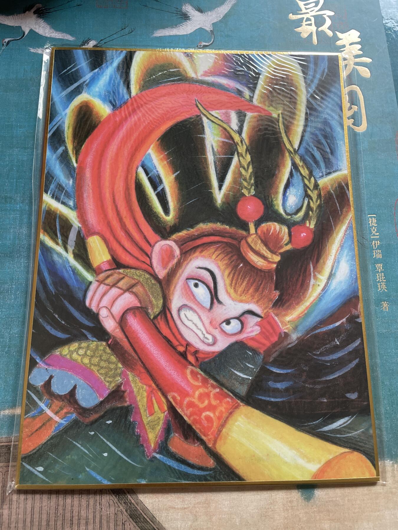 开心玩 卡牌 第九期 山河潮玩 天空 孙悟空A4大卡