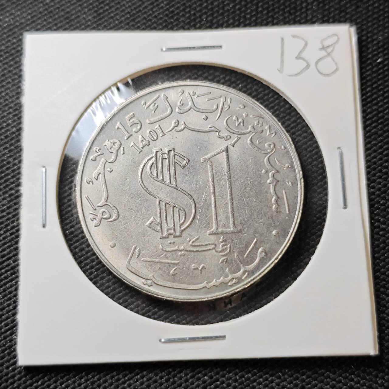 KK钱币收藏小铺 《套币 好品/批量散币专场》  2月预留时间 周末发货  马来西亚大一元纪念币 好品 