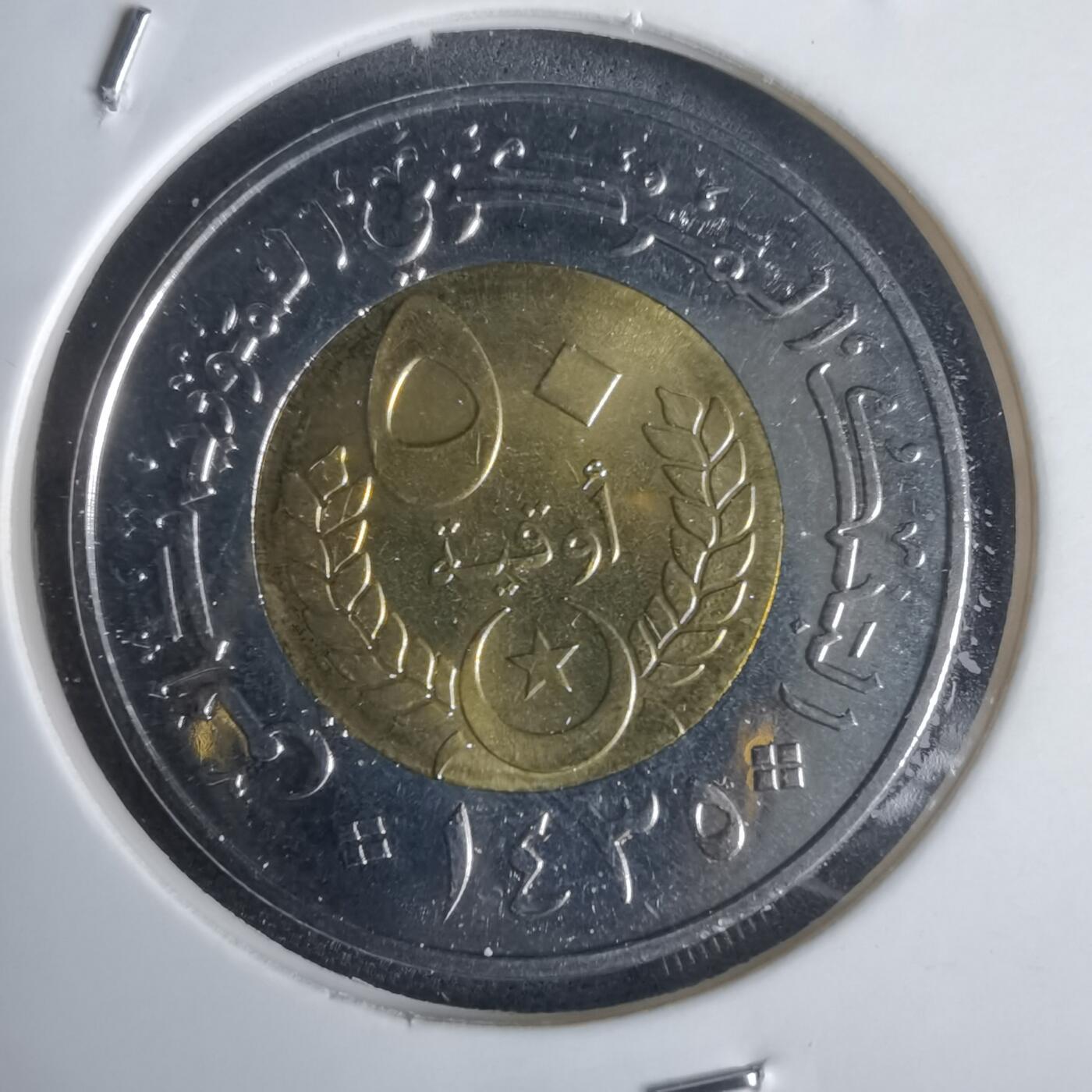 沼泽如烟--第949场 毛里塔尼亚2014年50乌吉亚