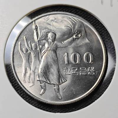 KK钱币收藏小铺 《套币 好品/批量散币专场》  2月预留时间 周末发货 -  1975韩国100韩元纪念币 好品