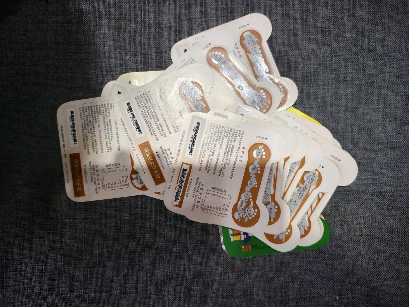 101期回流戒指饰品杂件纪念章丝路钱币专场 彩票票根