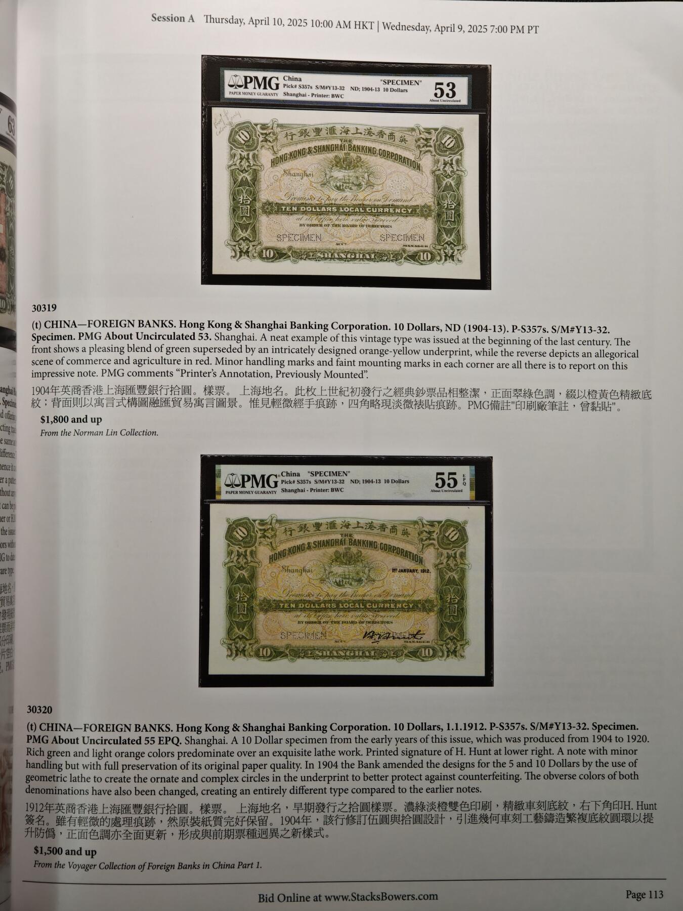 【德藏】世界币章拍卖第159期(元旦专场拍卖)