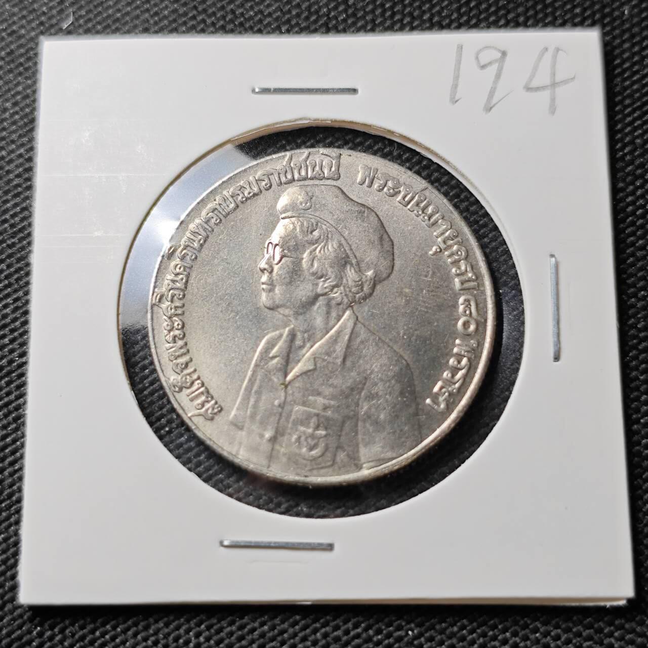 KK钱币收藏小铺 《套币 好品/批量散币专场》  2月预留时间 周末发货  泰国5泰铢纪念币 好品