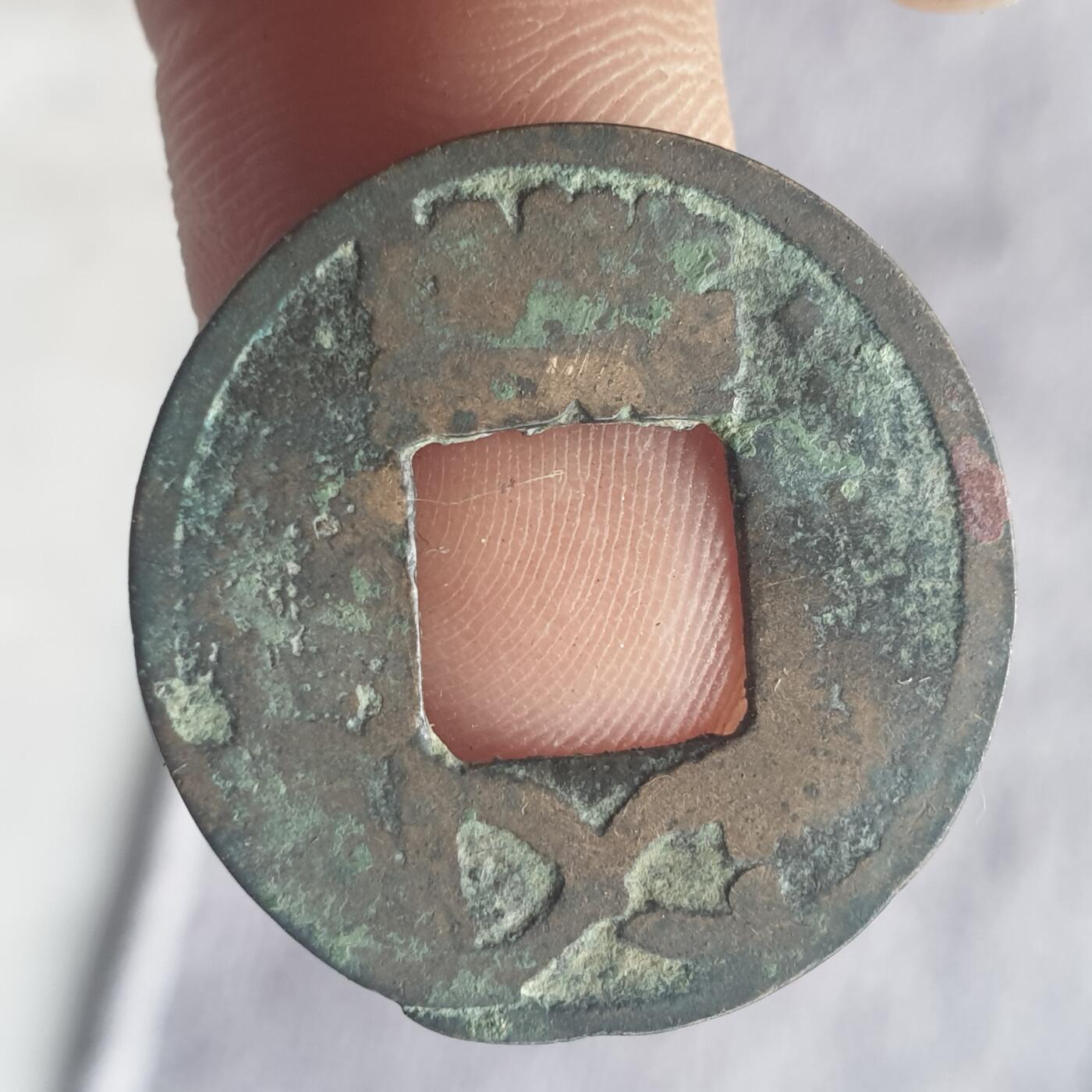 烟海杂币第13场 汉五铢（背字？）