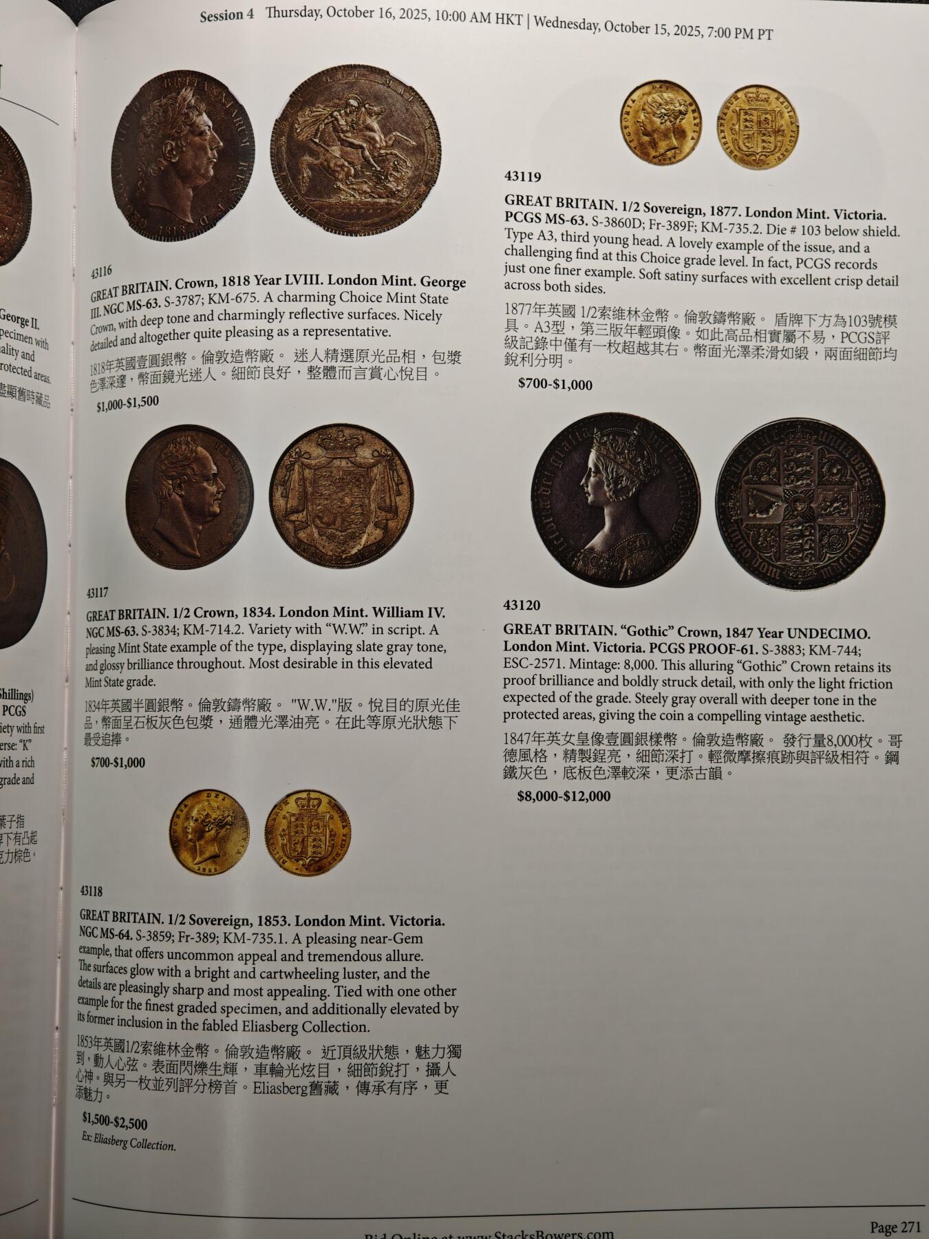 【德藏】世界币章拍卖第159期(元旦专场拍卖) 98新 SBP拍卖行 2025年10月香港秋季拍卖会图录 全彩铜板纸印刷 全书约430页