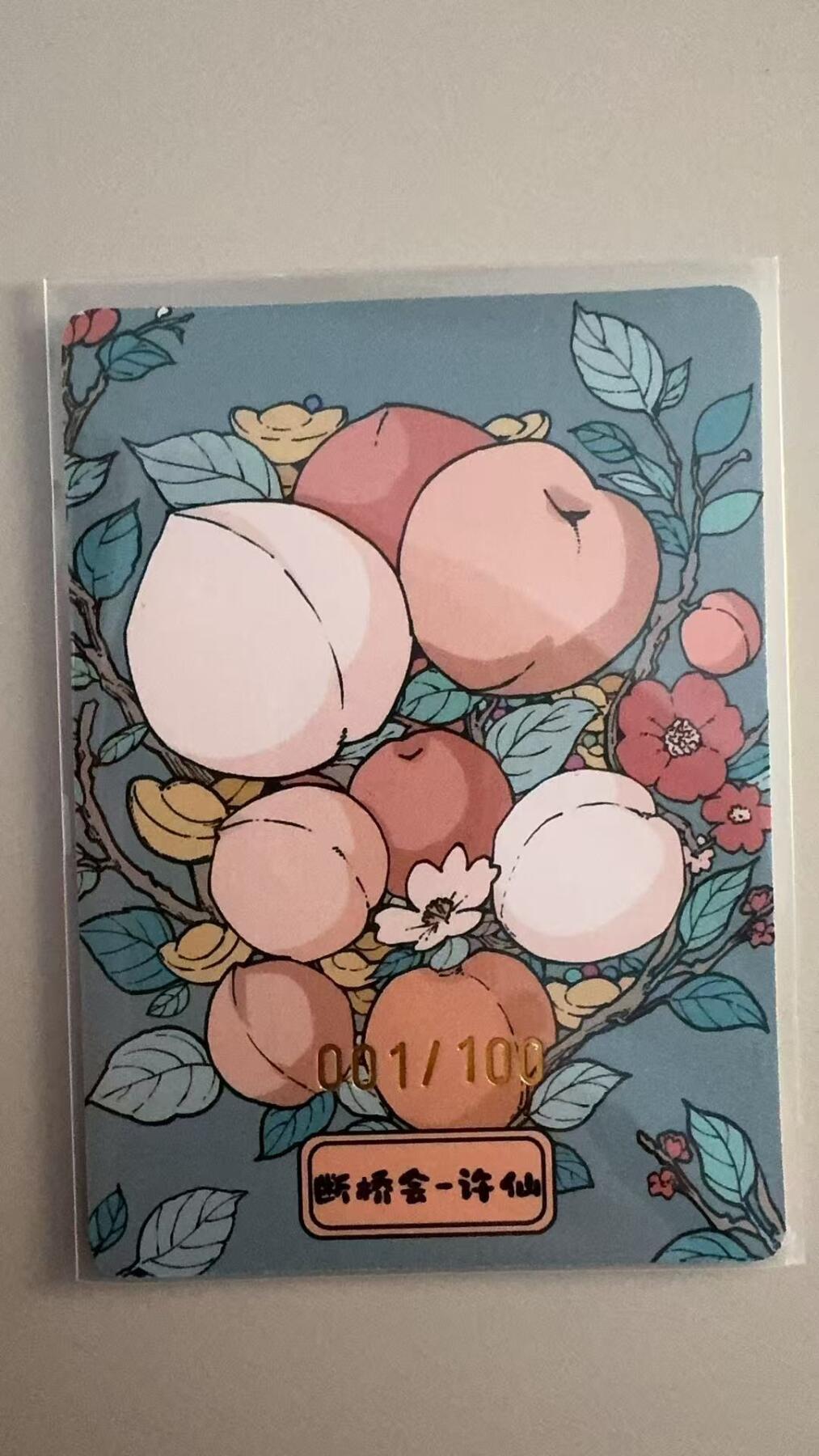 寸草不生拍卖 第十七期  小花瓣 许仙 首编 001/100