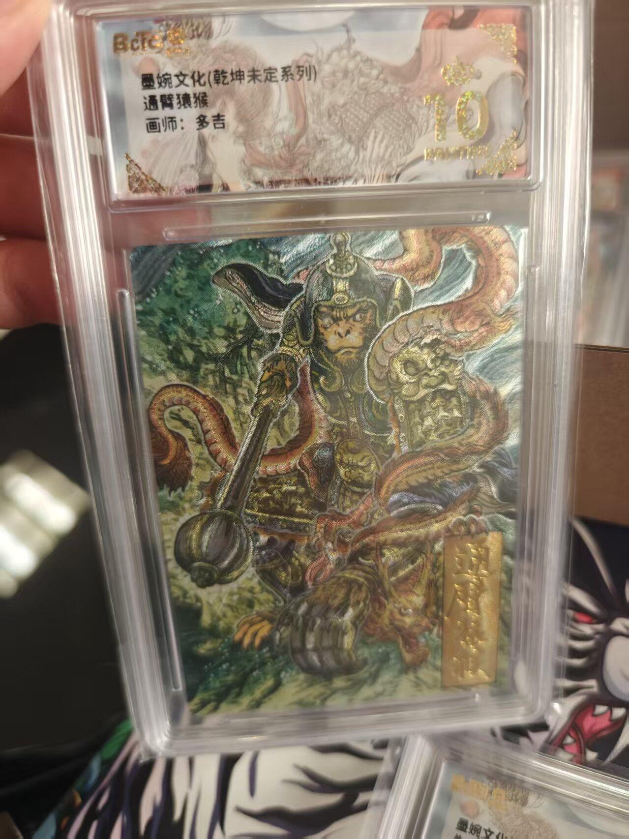 寸草不生拍卖 第十七期  通臂猿猴  画师:多吉  爆金