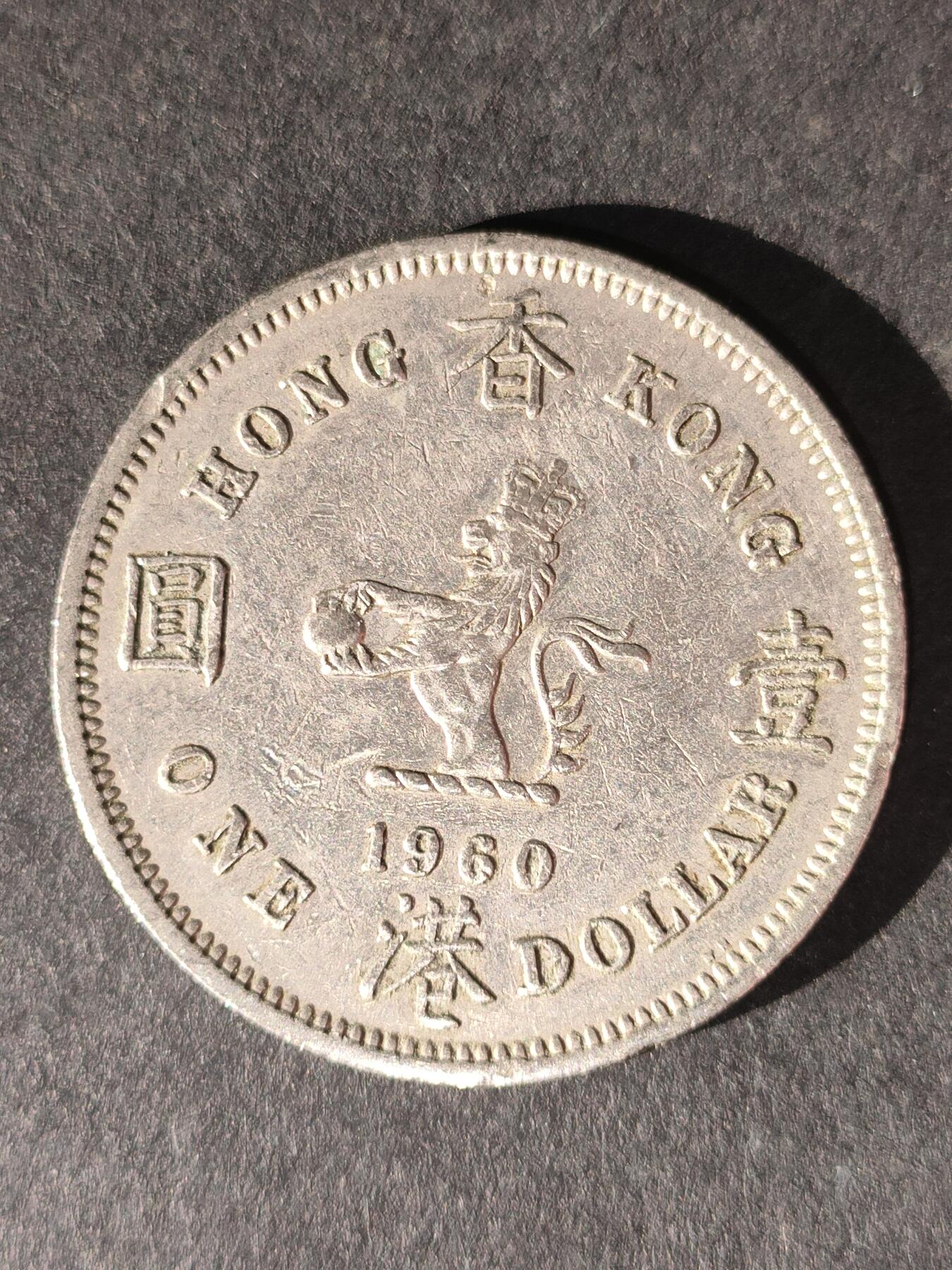 猩哥外币小铺➨【第214场】 大壹圆