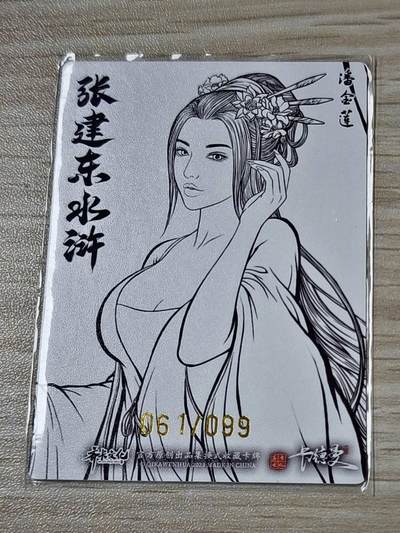 卡德曼张建东水浒 线稿99遍 潘金莲 - 卡德曼张建东水浒 线稿99遍 潘金莲