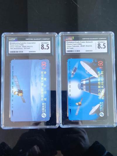 易卡拍卖第65期 - 卫星。CGC评级8.5分。如图所示！