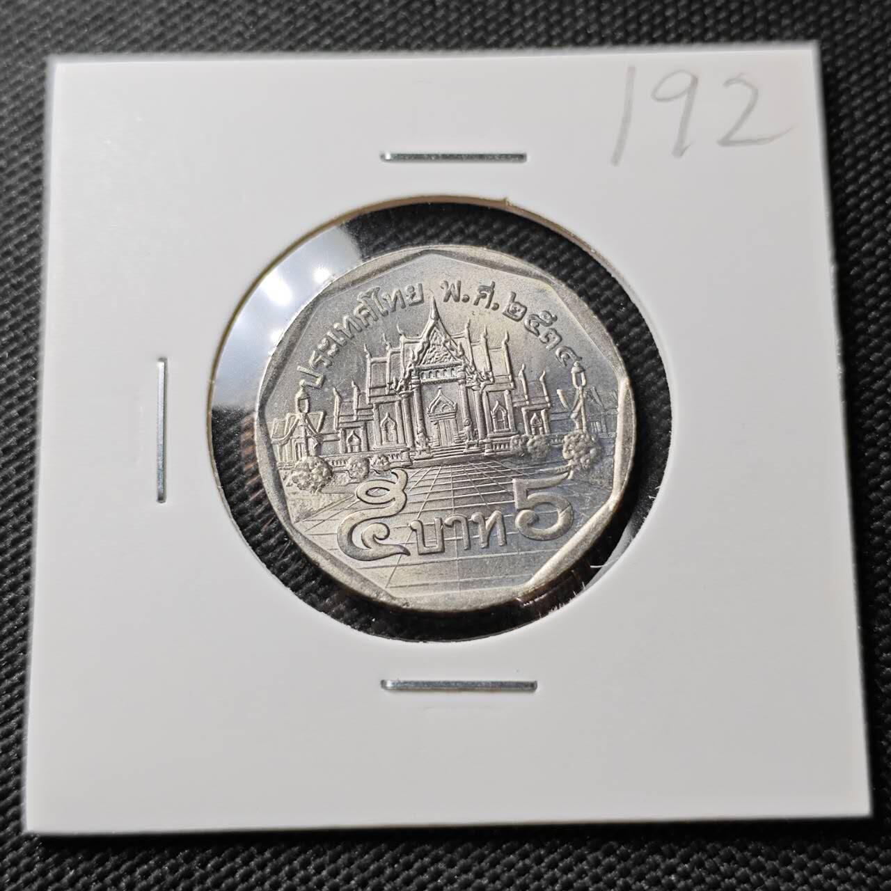 KK钱币收藏小铺 《套币 好品/批量散币专场》  2月预留时间 周末发货  泰国5泰铢 好品