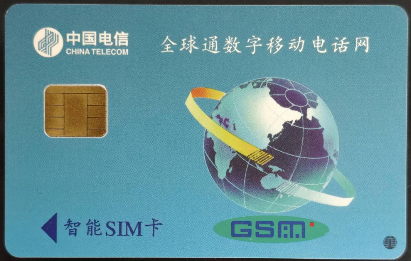 公藏第60期裸卡拍卖 广东手机新卡【蜂窝图大卡】一枚，芯片面，有一条细划。