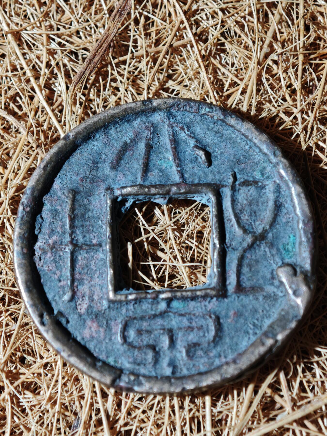 101期回流戒指饰品杂件纪念章丝路钱币专场 A钱币版式