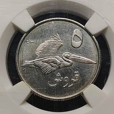 【全场包邮】纯粹捡漏拍490场（免费代拍第27场） - 【珍稀币】巴勒斯坦2010年5皮阿斯特