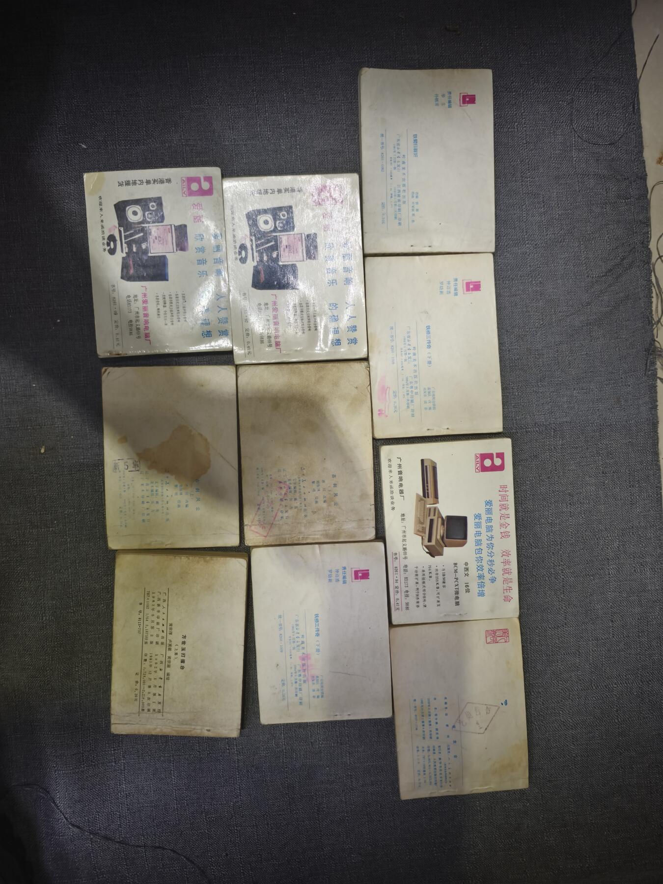 101期回流戒指饰品杂件纪念章丝路钱币专场 旧书