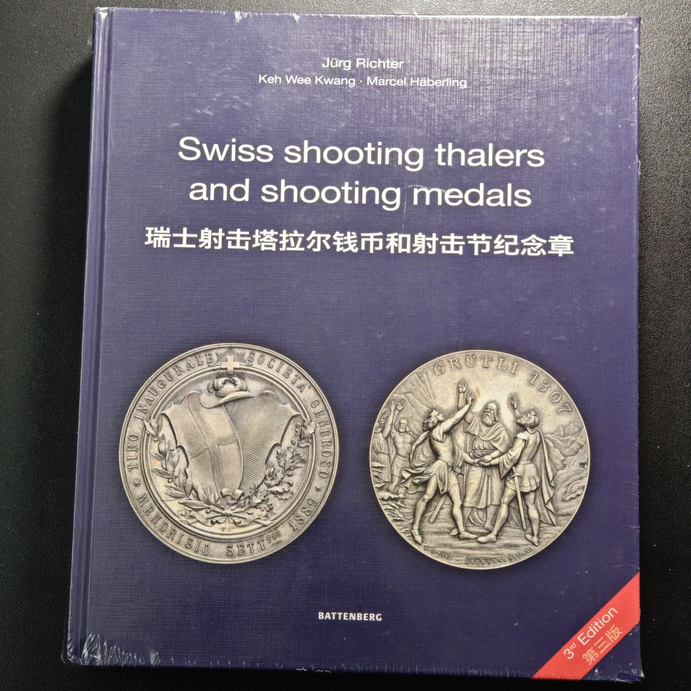 【德藏】世界币章拍卖第159期(元旦专场拍卖) 全新未拆封 第三版 瑞士射击节币章目录 中文版 超大开本 硬壳精装 全彩铜版纸印刷 全书约632页