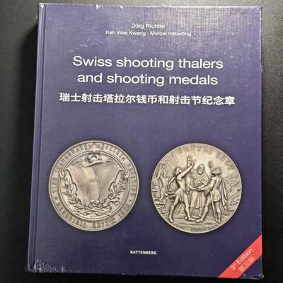 【德藏】世界币章拍卖第159期(元旦专场拍卖) - 全新未拆封 第三版 瑞士射击节币章目录 中文版 超大开本 硬壳精装 全彩铜版纸印刷 全书约632页