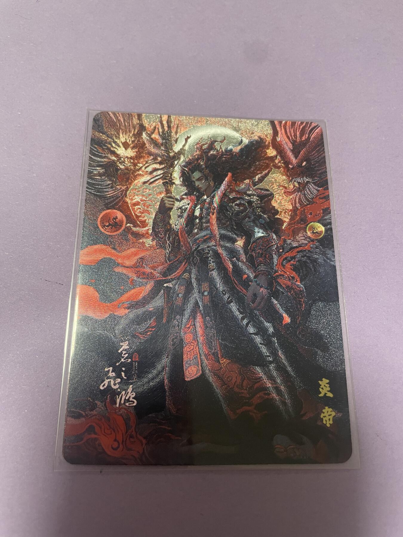 开心玩 卡牌 第九期 百里山海经特卡 炎帝帝粗闪