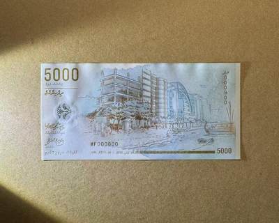 【Blue Auction】世界纸币精拍第769期——18级TOP拍卖/信誉/品质/专业/高效💫 - 【带册 整百号 800倒置小号】马尔代夫 2015年5000拉菲亚 纪念钞 全新UNC 如此靓号值得收藏