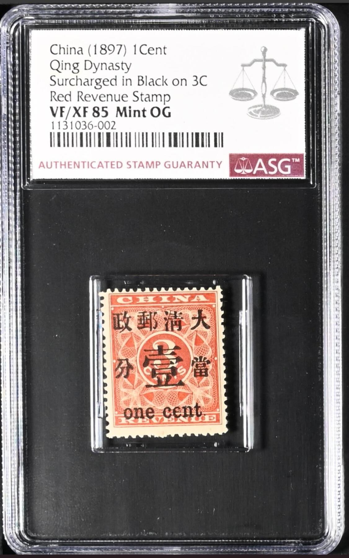 洪涛臻品批发群 精选邮票限时拍卖第1210期  清红印花加盖当壹分新一枚，ASG85OG，珍贵藏品，100多年保存至今能评级入壳给到85OG原汁原味实属不易，目前85及以上分数一共存世量只有40枚，不可再生的稀缺资源，喜欢不要错过，末图其他平台成交价做参考