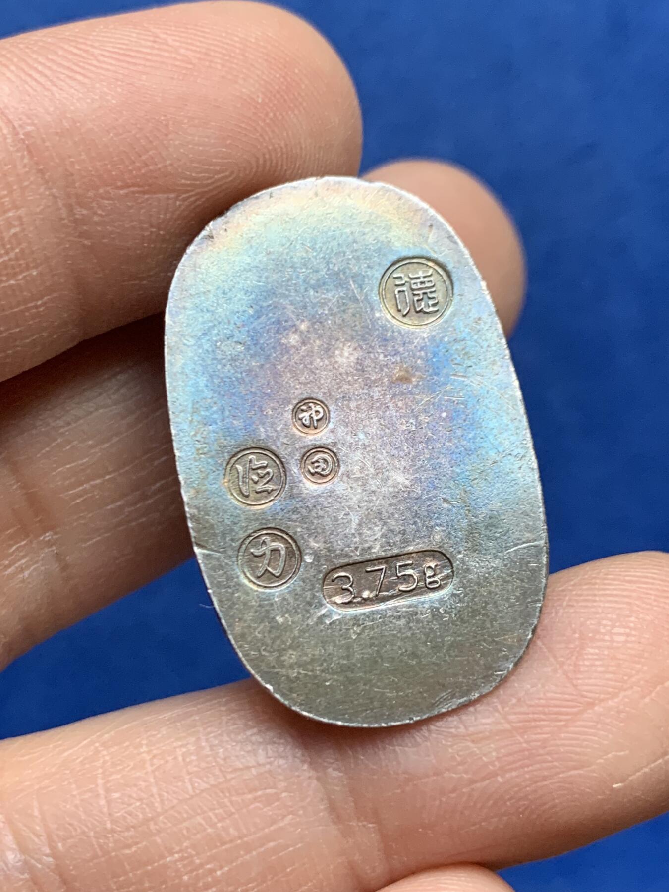 《竞宝斋》第452场 周日，周一 2场连拍 （全场包邮，欢迎送拍） 年份未知 日本小银判 3.9克