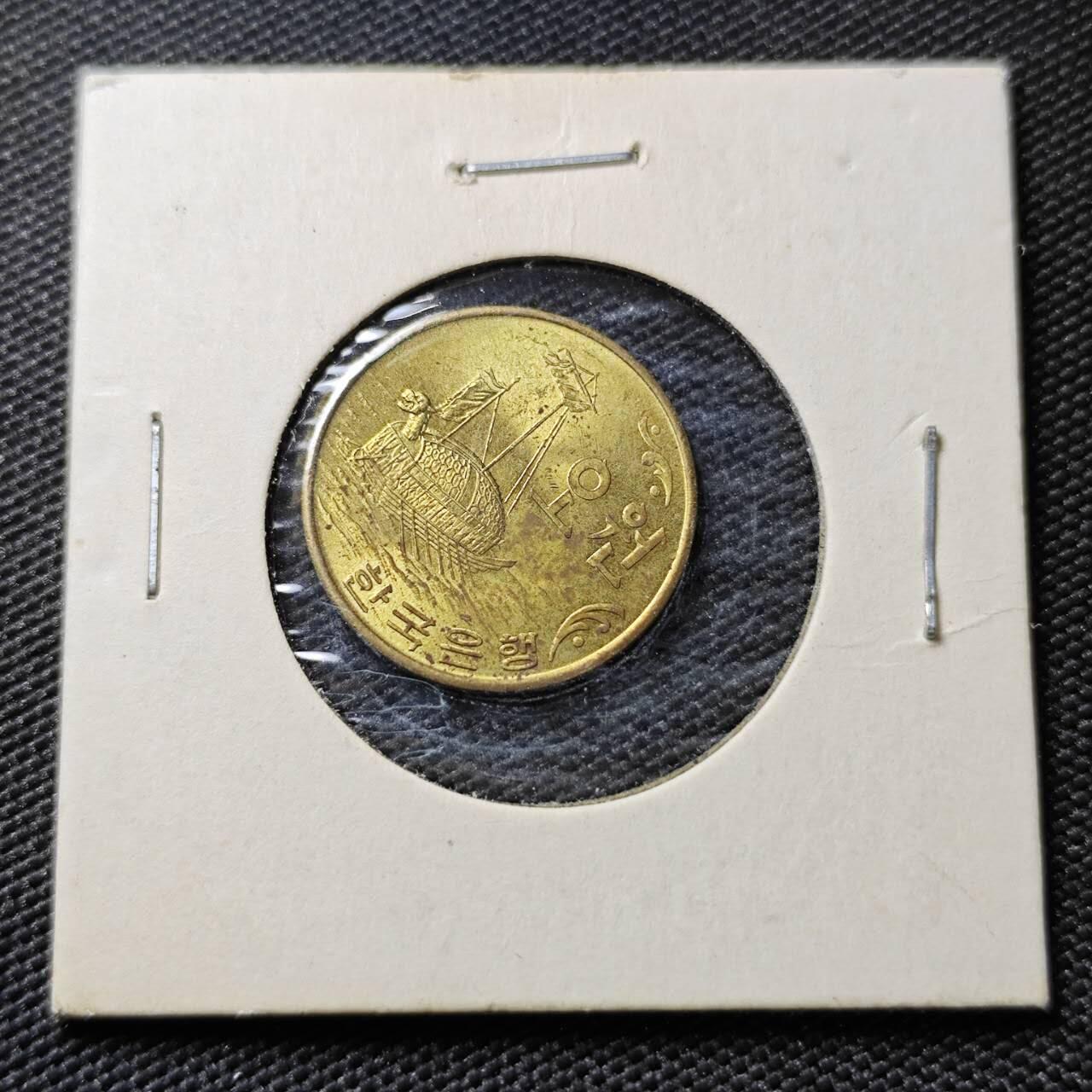 KK钱币收藏小铺 《套币 好品/批量散币专场》  2月预留时间 周末发货  1971韩国5韩元龟船铜币