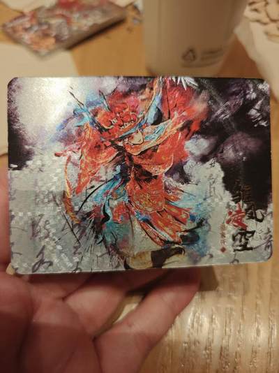 寸草不生拍卖 第十七期  - 趣卡社 京剧 限编083/288