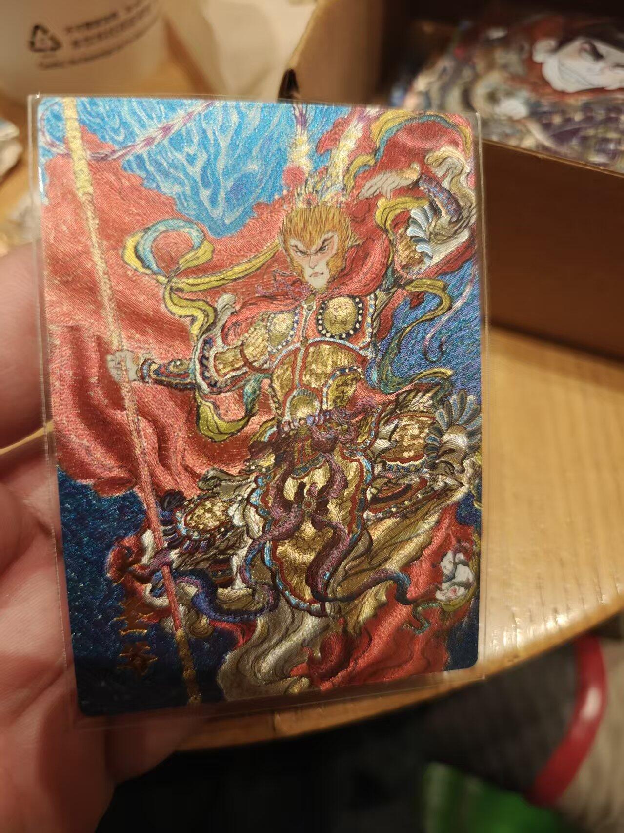 寸草不生拍卖 第十七期  昆仑万象 齐天大圣